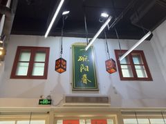 -逸桂禾面馆
