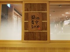 -築地青空三代目(銀座三越店)