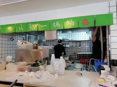 -蒙自源米线大王(江南西路店)