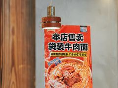 -金龙烧烤·牛肉面(西塔店)
