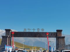 -祁连山·岗什卡雪峰景区
