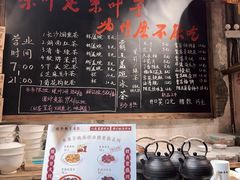 -東茅街茶馆