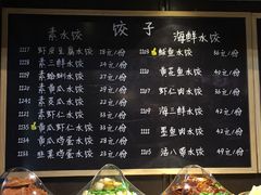 菜单-双合园·海鲜水饺青岛菜(南丰路店)