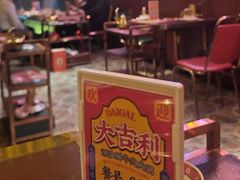 -大吉利·潮汕鲜牛肉火锅(西安店)