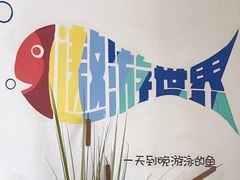 -肥鱼屯活鱼锅(惠工街店)