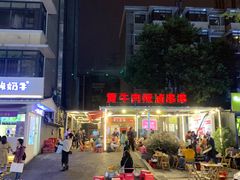 -奎星楼街