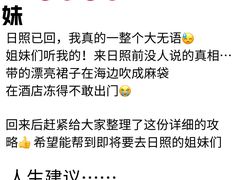 -日照灯塔风景区