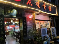 -兰庆鸡蛋馃(人民路店)