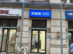 -布瑞琳洗衣(西堤红山店)