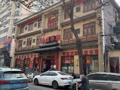-津沽小院(天津之眼店)
