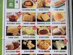 -闻酥园(青羊区人民中路店)