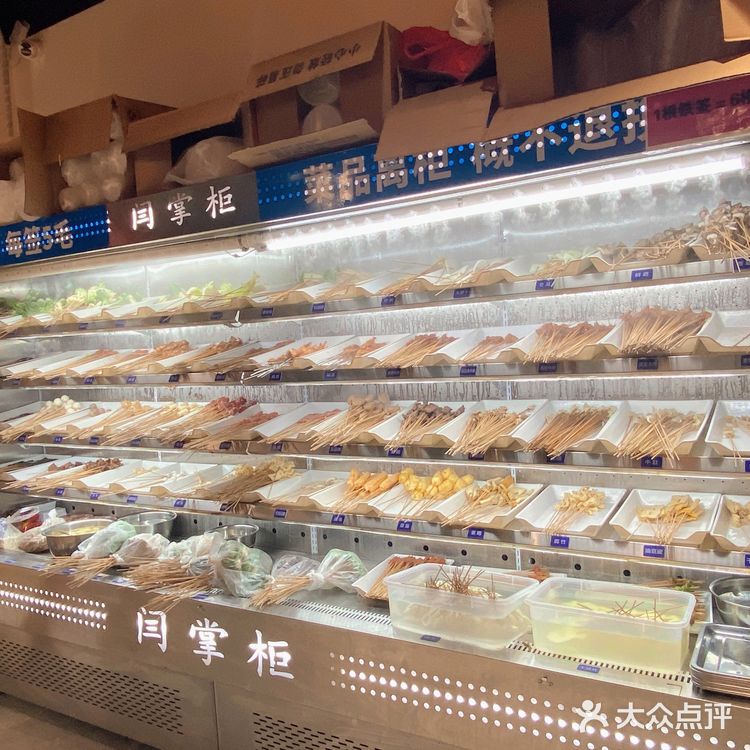 闫掌柜老成都串串