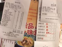 账单-点都德(大茶楼店)