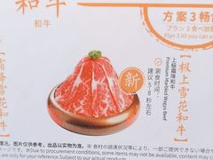 -温野菜涮涮锅(大悦城店)