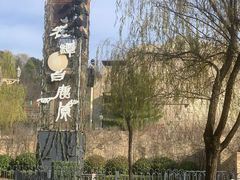 -白鹿原影视城