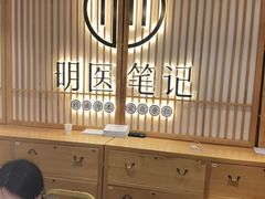-冬日中医馆(枋湖店)