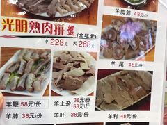 -光明清汤羊(宝业路店)
