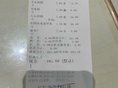 -红樱桃·新派辽菜(北行店)