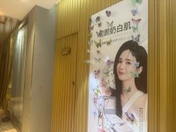 -觅境SPA·私享空间