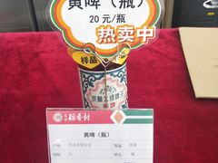 -北京稻香村(第三店)