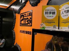 -203密室逃脱体验馆·聚会·亲子·团建(中关村店)