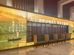 -久宴·天目湖大鱼头(恐龙园店)