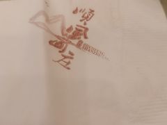 -顺风山庄(水濂山店)