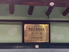 -海尔巴格一甸茶餐厅(团结路店)