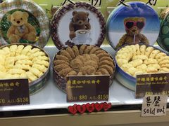 -珍妮曲奇聪明小熊(尖沙咀店)