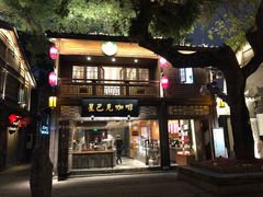门面-星巴克臻选(福州东百中心分店)