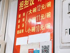 -无名饺子店
