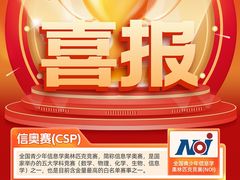 -童程童美信奥赛科技特长·乐高编程科创机器人(科大校区)