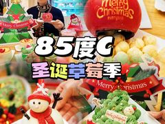 -85度C(上海广元店)
