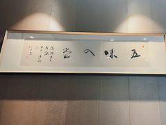 -禾珍珠家常小馆(河南博物院店)