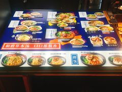 菜单-和府捞面(东直门银座店)