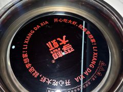 -李想大虾(江北天街店)