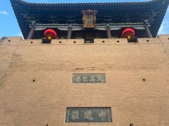 -皇城相府