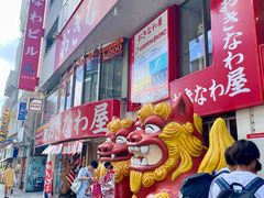 -国际通