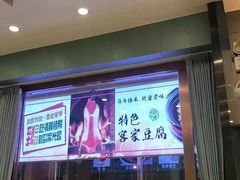 门面-紫光园(创始店)