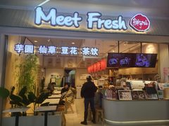 -鲜芋仙(高新益田假日里店)