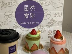 -DEMO黛慕蛋糕(中泰店)