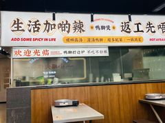 -小螺大作·螺蛳粉火锅(林和西店)