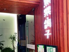 -蕉棠·鸽子餐厅(柳州万象城店)