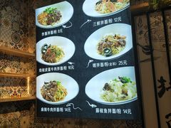 -拌面小当家