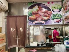 -珍珍小食店(西华路店)