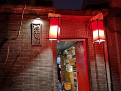 门面-西单翅酷(西单店)