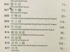 菜单-清真牛肉馆