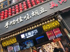 门面-八一好吃街·高品美食广场