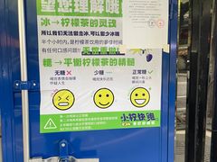 -小柠快跑·手打柠檬茶(万松园店)
