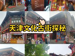 -古文化街旅游区